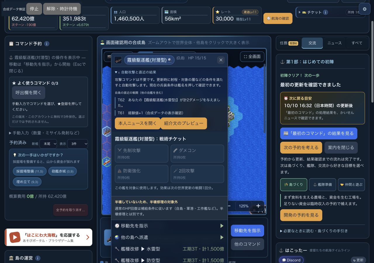 自艦のメニューから本人の直近戦闘記録を確認する画面例