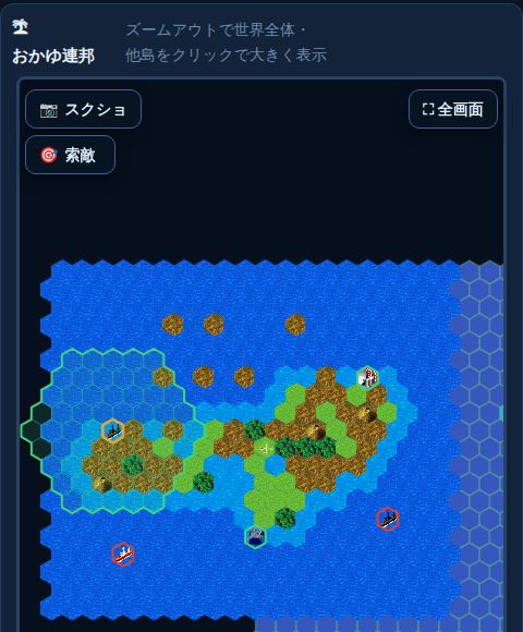索敵ピン: 選んだ艦の範囲を表示したまま